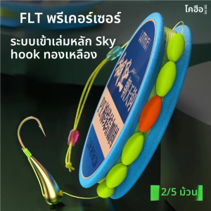 LINNHUE ชุดสายเบ็ดประกอบด้วยสายลอยเจ็ดดาวพร้อมตะขอท้องฟ้าหัวทองแดง ชุดเบ็ดตกปลาครบชุด