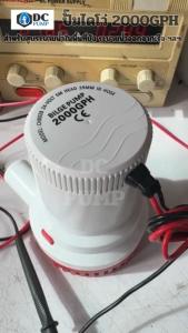 ปั๊มน้ำไดโว่ รุ่น BILGE PUMP 2000GPH DC24V 100W ท่อขนาด 1 นิ้ว บอดี้ พลาสติกABS สำหรับสูบระบายน้ำ