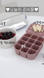 Khay Trữ Đông Đồ Ăn Silicon Bạch kim cao cấp Modui Bluemama Chính Hãng Nhiều Ngăn Tiện Lợi An Toàn