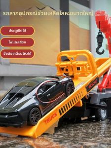 Xe Cứu Hỏa Towing Truck Hợp Kim Xe Đồ Chơi Bằng Lực quán tính