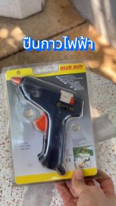 BCP ปืนยิงกาวร้อน ปืนกาวไฟฟ้า ปืนยิงกาว ปืนกาว แถมฟรี กาวร้อน 2 แท่ง