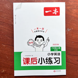 Primary School Mathematics Homework Book Peoples Education Edition Grades 1-36 Topical Practice Synchronized Assignments