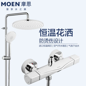 Moen Store Model Fingerprint Resistant Constant Temperature Shower Head Set with down Water Shower Head 58400SRN Modern Simple Style