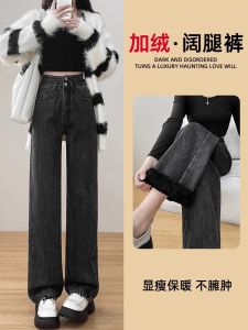 กางเกงยีนส์ทรงตรงเอวสูงบุขนแกะหนาสำหรับผู้หญิง กางเกงขายาวทรงหลวมเข้ารูป กางเกงขายาวทรงขากว้างสำหรับฤดูใบไม้ร่วงและฤดูหนาว