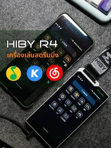 HIBY | Lossless Audio HI-FI Music Player Wireless Bluetooth