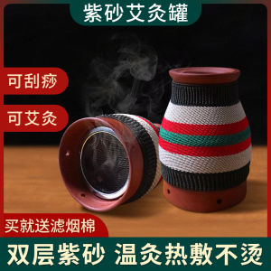 Double-Layer Purple Sand Moxibustion Jar Moxibustion Jar Moxibustion Box Carry-on Acupuncture Household Ceramic Warm Moxibustion Scraping Cup Beauty Salon Anti-Scalding Small Moxibustion Jar