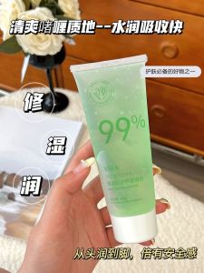 Aloe Vera Gel Acne Removal Shrink Pores Moisturizing Hydrating Soothing Sun Damage Repair Gel Cream Official Flagship Store Genuine Goods