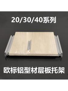 Giá Đỡ Kệ Để Đồ Bằng Hợp Kim Nhôm Tiêu Chuẩn Châu Âu 2020 3030 4040 Màn Hình Trong Khe Hộp Đỡ Chất Liệu Thép Không Gỉ