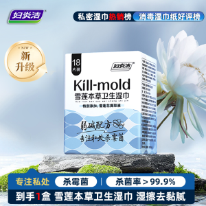 ผ้าเช็ดตัวสำหรับสุขอนามัยส่วนบุคคลสำหรับผู้หญิง ผ้าเช็ดตัวฆ่าเชื้อแบคทีเรีย Snow Lotus ผ้าเช็ดตัวแบบไม่ซับน้ำ ขนาดปกติ