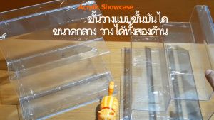 ชั้นวาง อะคริลิคใส แบบขั้นบันได ขนาดกลาง วางได้สองแบบ สําหรับวางโชว์สินค้า ของสะสม โมเดล จัดวางในตู้โชว์ แข็งแรง สวยงาม