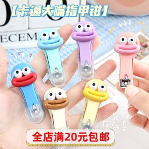 Duck Cartoon Cute Nail Clippers Small Size Adult Student Nail Clippers Girl Child Foldable Nail Scissors Manicure