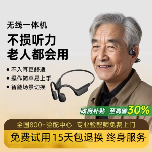 Bone Conduction Bluetooth Earphones Senior s Hearing Aids Non-In-Ear Back of Ear Deafness Sensor Integrated Machine