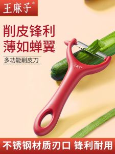 Stainless Steel Kitchen Peeler Portable Potato Peeler Multifunctional New Model Home Use Fruit Peeler Cooking Tool by Wang Maizi