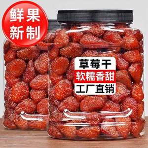 Big Size Sour & Sweet Strawberry Dried Fruit 500g