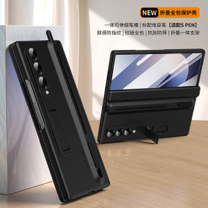 Ultra-Thin One-Piece Protection Case for Samsung ZFold5/7 Phone with Pen Slot Full Cover Foldable Screen Anti-Fall W25 Shell Film