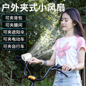Portable Mini Electric Fan Outdoor Umbrella Clip Baby Stroller Clamp Waist Fan Handheld Desktop Fan Noisefree Brushless Motor