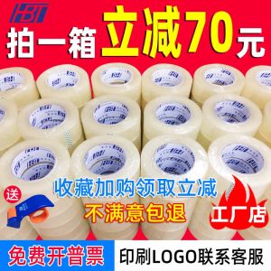 เทปห่อสินค้าแบบโปร่งใสหนา พันผูกกล่อง ห่อเต็มกล่อง ปิดกล่อง ห่อลำลอง ห่อลำลอง ห่อสินค้า ห่อสินค้า ห่อลำลอง