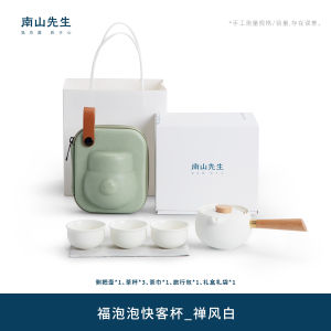 Mr. Nanshan Fu Bubble Travel Tea Set Suit Outdoor Portable Bean Bag Tea Making Fantastic Product Quick Cup One Pot Fills Three Cups