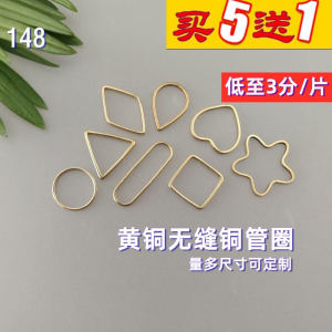 Seamless Copper Tube Ring Brass Geometry Wilhelmy 148 Far Fragrance DIY Copper Accessories Loop Closed Ring Handmade Hairpin Material