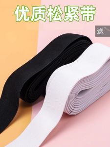 ยางยืดกางเกงหนา ยางยืดยืดหยุ่นสูง ทนทาน ยางยืดแบนกว้าง ยางยืดหัวเข็มขัดกางเกง ยางยืดยืดหยุ่นได้ดี ยางยืดสำหรับเย็บเสื้อผ้า