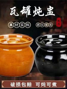 [Value] Earthen Jar Simmering Stock Cans with Lid High Temperature Resistant Ceramics Stewing out of Water For Home Slow Cooker Shaxian Snacks for One Person