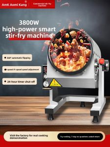 AOMIKANG | Automatic Commercial Cooking Robot