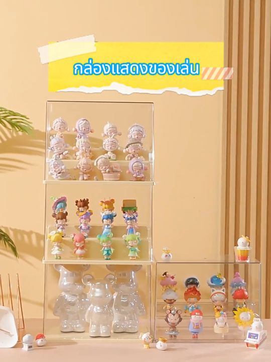 กล่องใส่ Art Toy กล่องเก็บโมเดลของใช้ในบ้าน ใช้สำหรับตั้งโชว์และจัดเก็บโมเดลและตุ๊กตา กล่องเก็บ