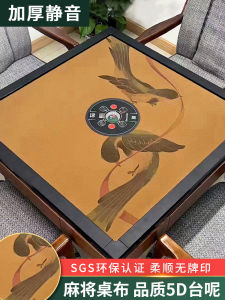2024 New Premium Chinese Style Mahjong Tablecloth Self-Adhesive Thickened Soundproof Mahjong Mat for Automatic Mahjong Machine