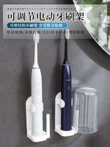 Adjustable Electric Toothbrush Holder Wall Mounted Bathroom Storage Rack No Drilling Required Toothbrush Organizer Shelf