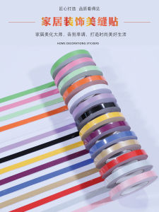 Pure Color Self Adhesive Tile Grout Strip Waterproof Decorative Line for Background Wall Ceiling Cabinet Door Edge Decoration