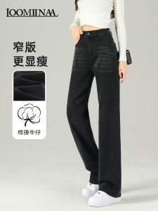High Waist Black Skinny Jeans Womens Autumn New Style Loomiinaa Cotton Stretch Denim Wide Leg Straight Cut Trousers