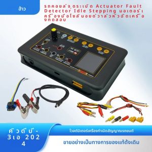 2024 ใหม่ QDB-3A รถยนต์ Actuator Fault Detector รถ COIL IGNITION ไม่ได้ใช้งาน Stepping Motor Solenoid วาล์วหัวฉีดเครื่องทดสอบ