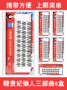 Natural Looking Single Cluster Segmented False Eyelashes & Women's Bridal Glue