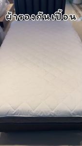 Kawa Premium Supersoft Protector ผ้ารองกันเปื้อน รองที่นอน แสดงผ้าคลุมที่นอน กันที่นอนเปื้อน สไตล์ญี่ปูน Mamoru