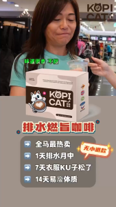 【Ready Stock | 2-4 Days Delivery】KopiCat Slimming Coffee – Boost Metabolism & Burn Fat – Weight Loss Support – Exp 09/2027