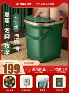KONKA | Electric Automatic Massage Heated Foot Bath