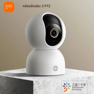กล้องอัจฉริยะ Xiaomi 3 PTZ Edition 5MP 3K สี Night Vision AI Human Face Detection เสียงสองทาง Dual-Band WiFi รุ่น CN