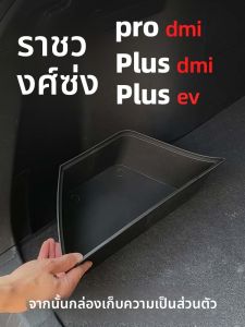 กล่องเก็บของด้านข้างสำหรับรถบรรทุกแบบฝูงฉลาม กล่องเก็บของแบบปิดฝา ขนาดใหญ่ ป้องกันน้ำ สำหรับรถอีวีและรถยนต์ส่วนบุคคล