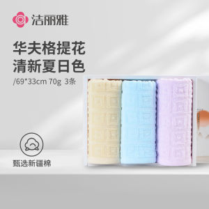 Pure Cotton Towel Gift Box Set 3pcs Printed Logo Face Towel Home Textile Fresh Style Grace Brand Absorbent Non-Disposable