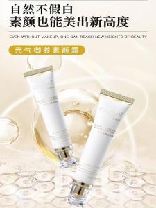 Upgraded ManYu TianYa Childlike Cream Brightening Water Light Skin Tinted Moisturizer Protective Barrier Beauty Skincare