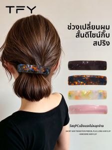 TFY | Kẹp Tóc Ngắn Cho Phụ Nữ