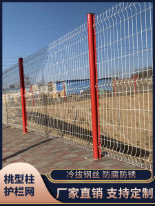 Peach Column Protective Fence Outdoor Barbed Wire Fence for Household Villa Fence Expressway Isolation Network Courtyard Fence