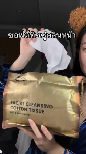 C% CPercent Soft towel Health Natural ผ้าขนหนูเช็ดหน้าแบบใช้แล้วทิ้ง