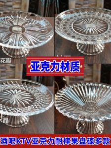 Commercial Acrylic Plastic Large Fruit Tray Transparent Snack Plate for Bar KTV Fruit Serving Dish Pure Color Chinese Style
