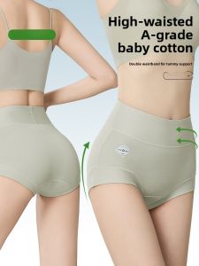 Quần lót tam giác AIMO vải cotton kiểu cạp cao kháng khuẩn không đường may cho bà bầu sau sinh