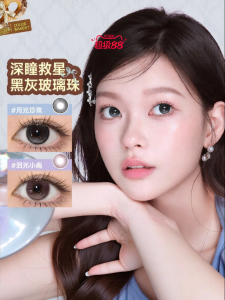 Pick wish | 10 Cặp Ống Kính Sắc Màu Tự Nhiên Nâu Cho Cô Dâu và Người Đi Làm
