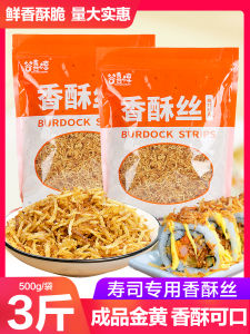 Crispy Silk Fried Burdock Silk Gold Crispy Flower Crispy Fragrant Silk Great Burdock Pieces Kimbap Sushi Ingredients