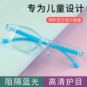 New Childrens Anti-Blue Light All-Match Glasses Primary School Student Eye Protection Boys and Girls Myopia Glasses Can Be Equipped with Glasses Student Eye Protection