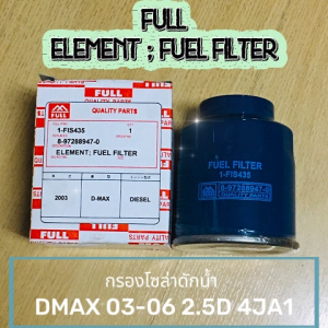 FULL FUEL FILTER กรองโซล่า กรองดักน้ำ กรองโซล่าดักน้ำ I/S DMAX 2003-2006 2.5D 4JA1 ฟลู รหัส 1-FIS435 8-97288947-0 พร้อมส่ง