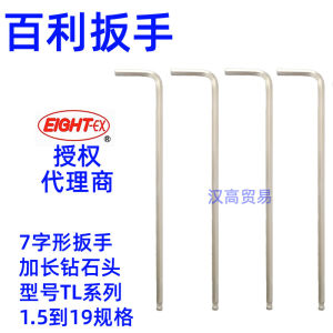 Long Single Bilton Inner Hex Wrench TL1.5-19 Eight Brand Diamond Key Extra Long Internal Hex Wrench Hand Tool Hardware